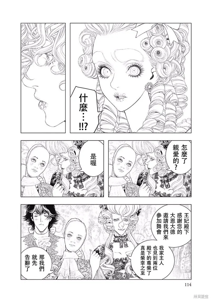 第17话 第20页