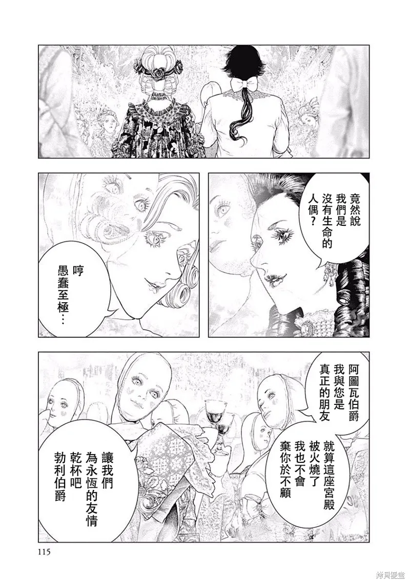 第17话 第21页