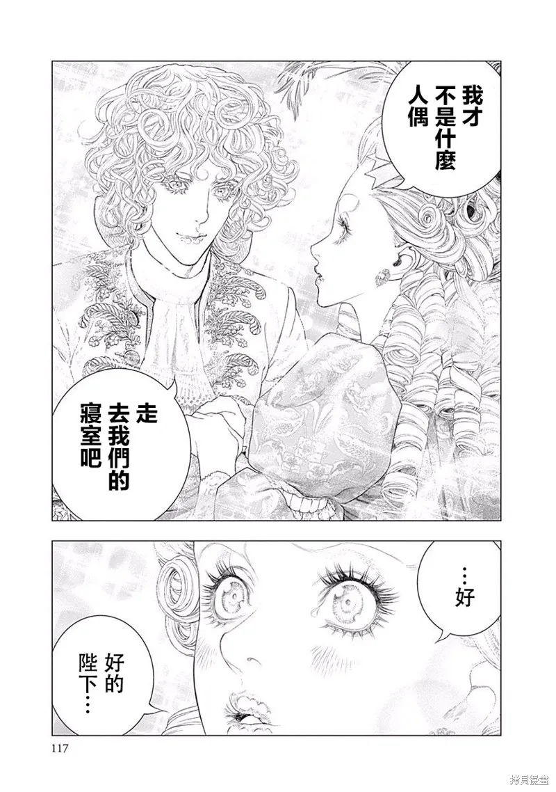 第17话 第23页