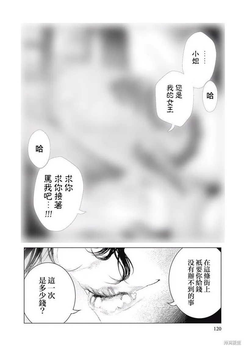 第18话 第2页