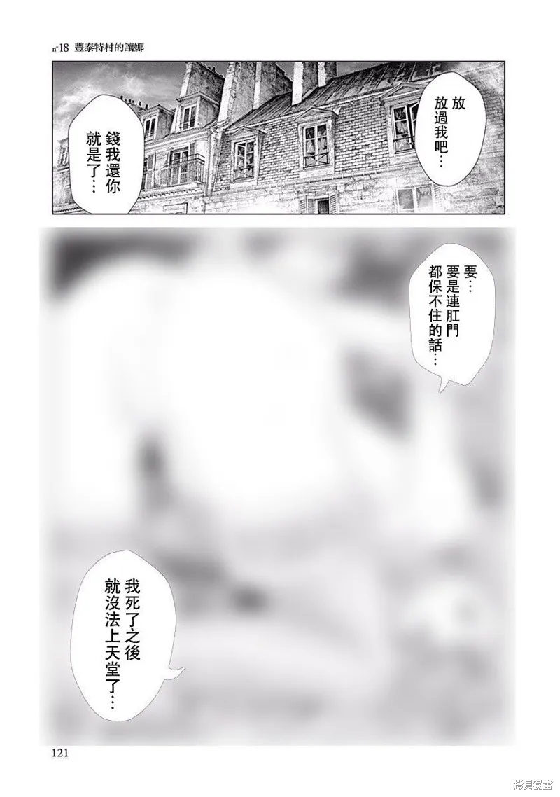 第18话 第3页