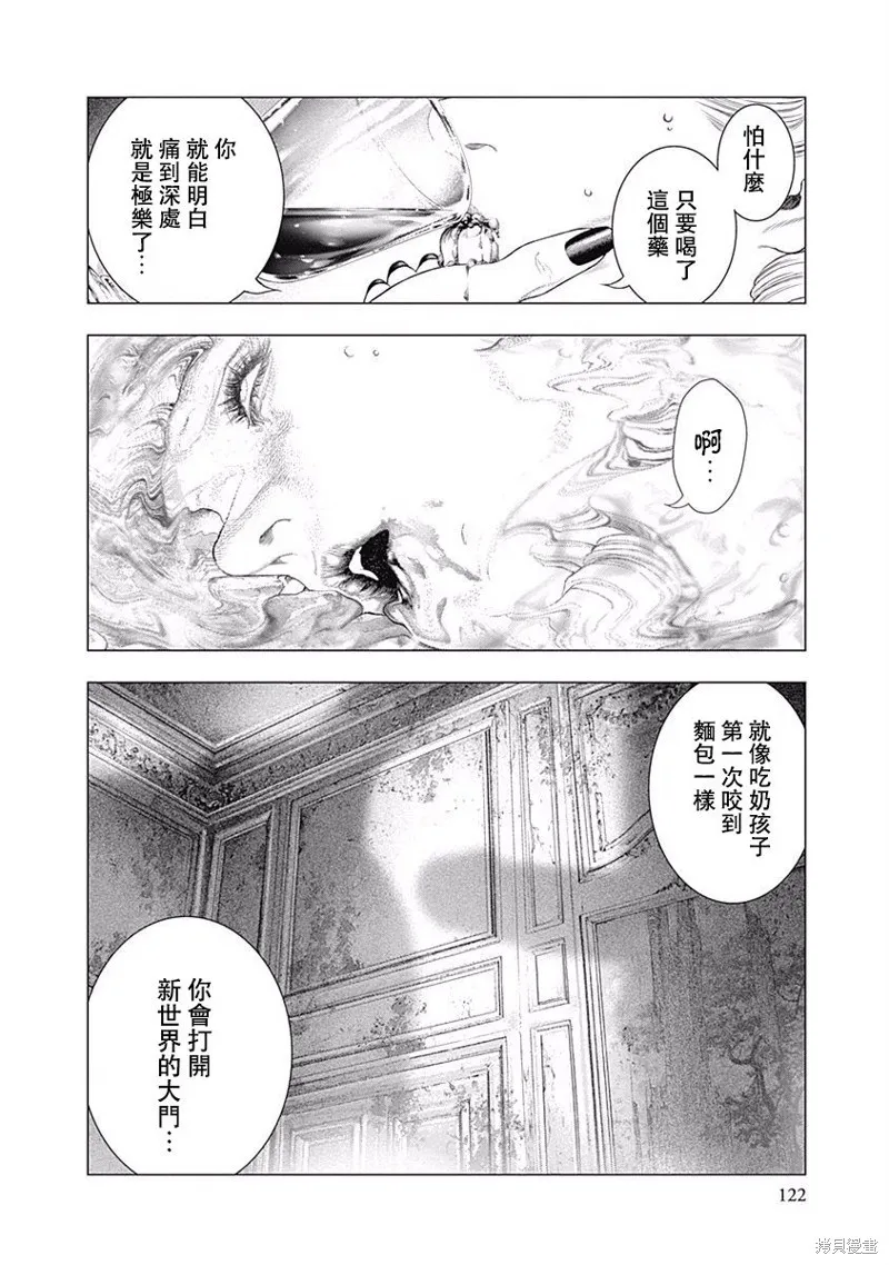 第18话 第4页
