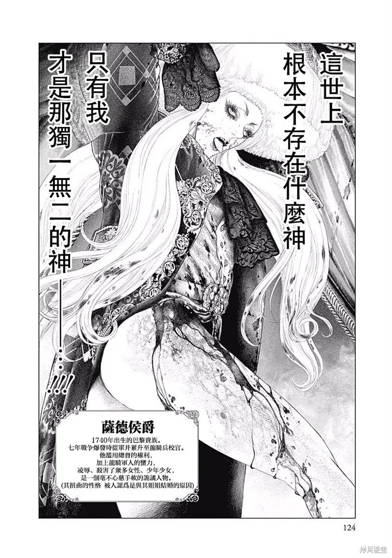 第18话 第6页