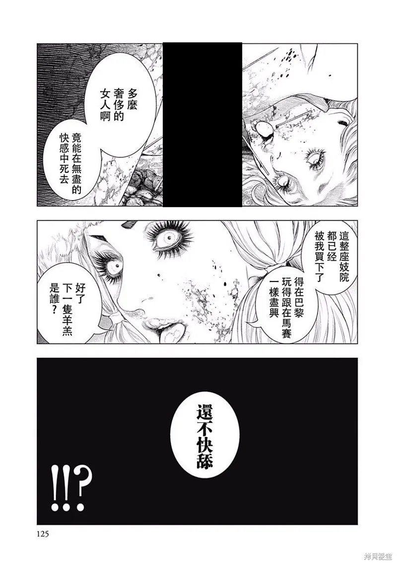 第18话 第7页