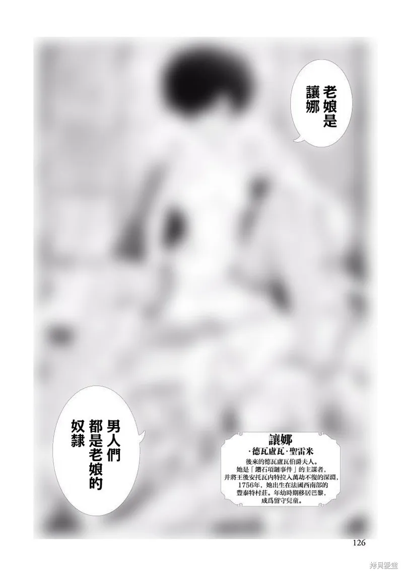 第18话 第8页