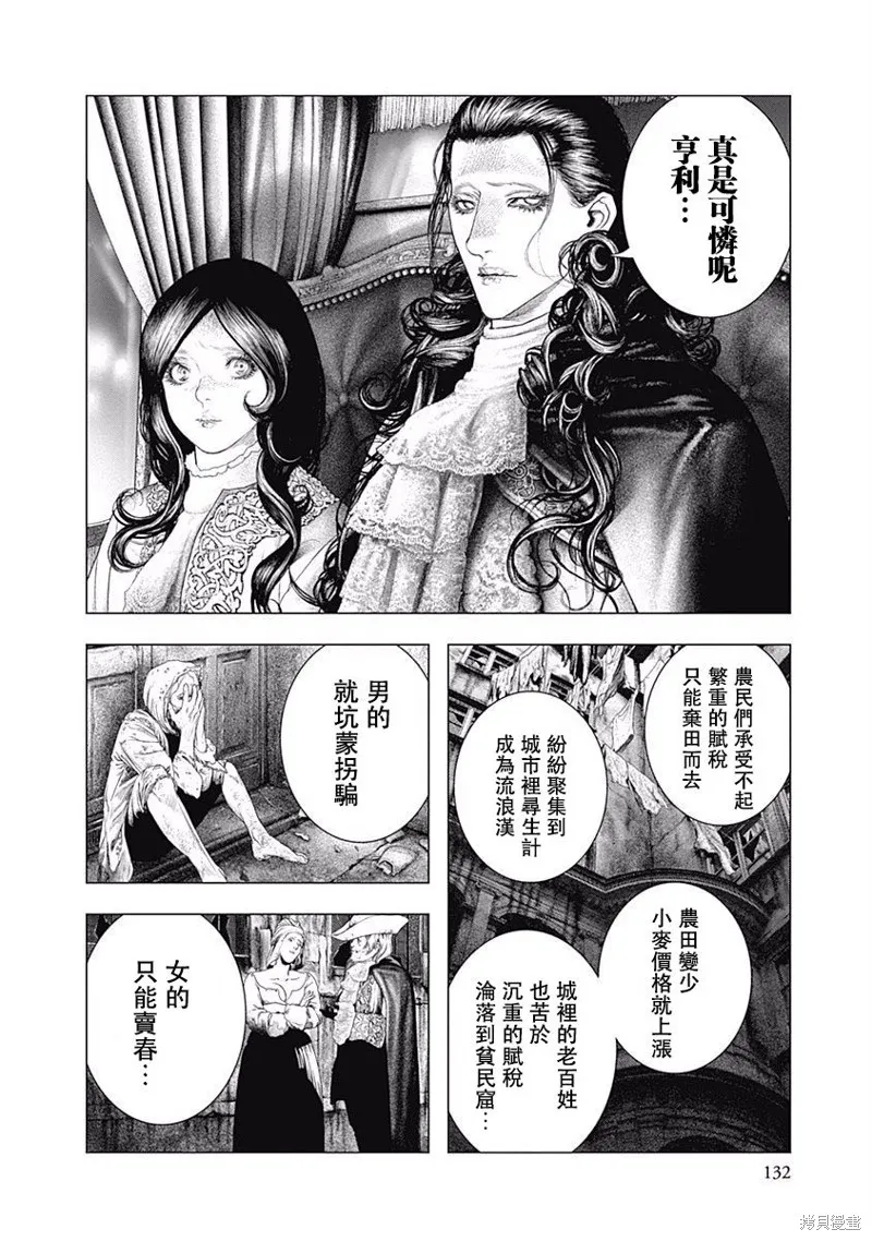 第18话 第13页