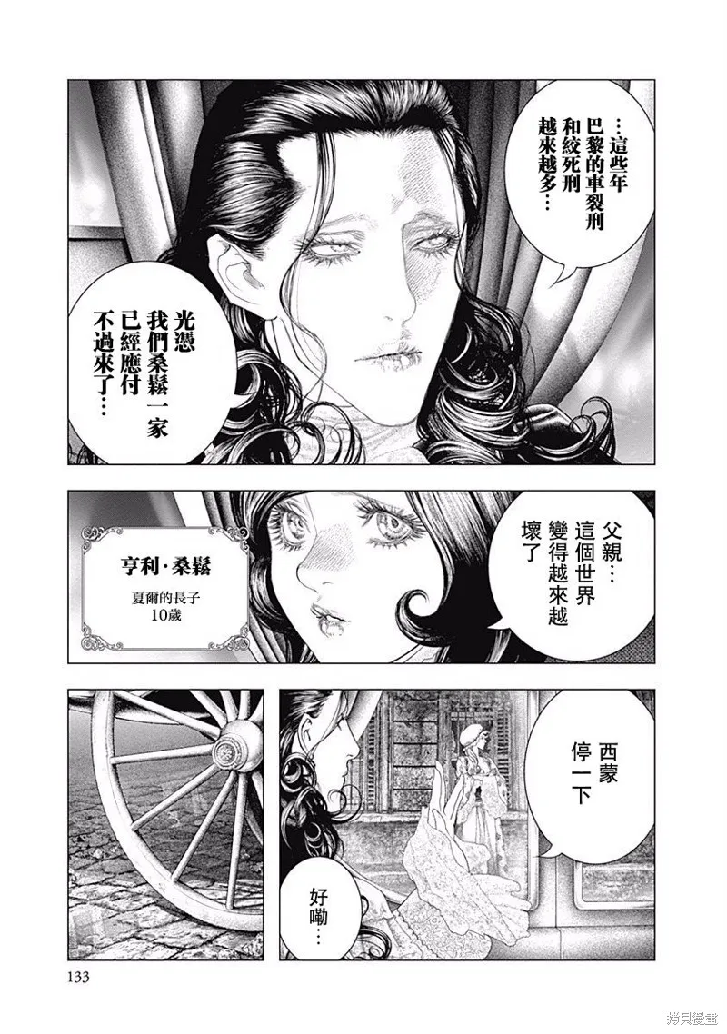 第18话 第14页