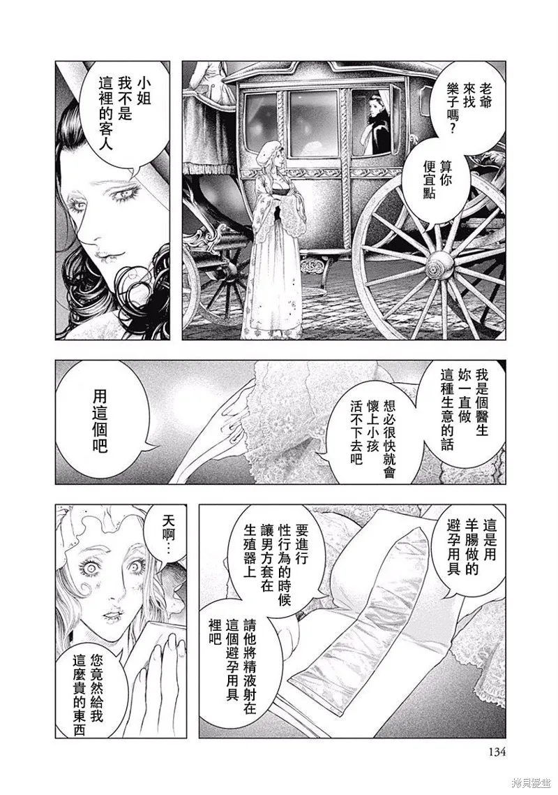 第18话 第15页