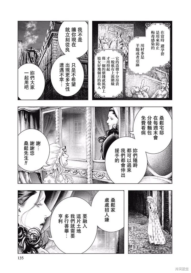 第18话 第16页