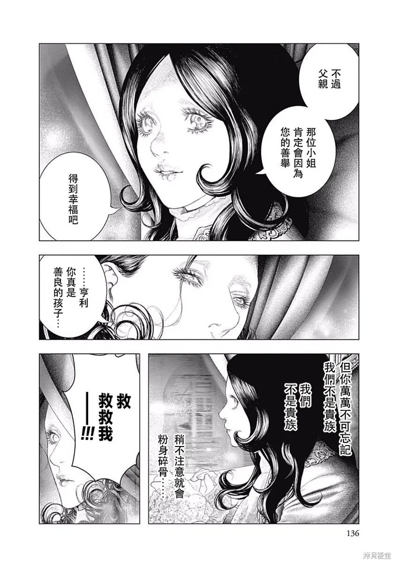 第18话 第17页