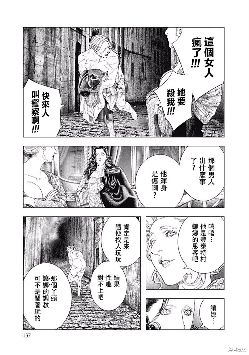 第18话 第18页