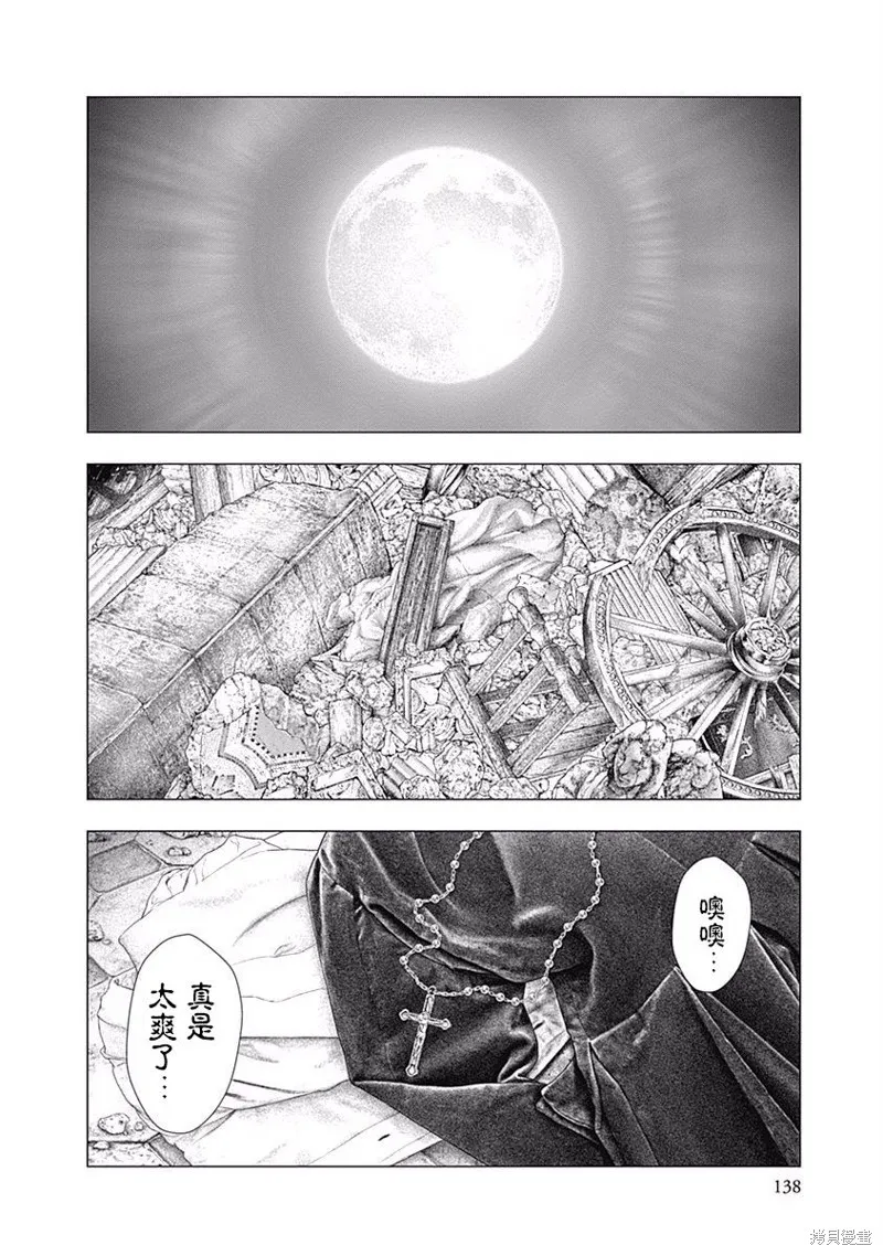 第18话 第19页