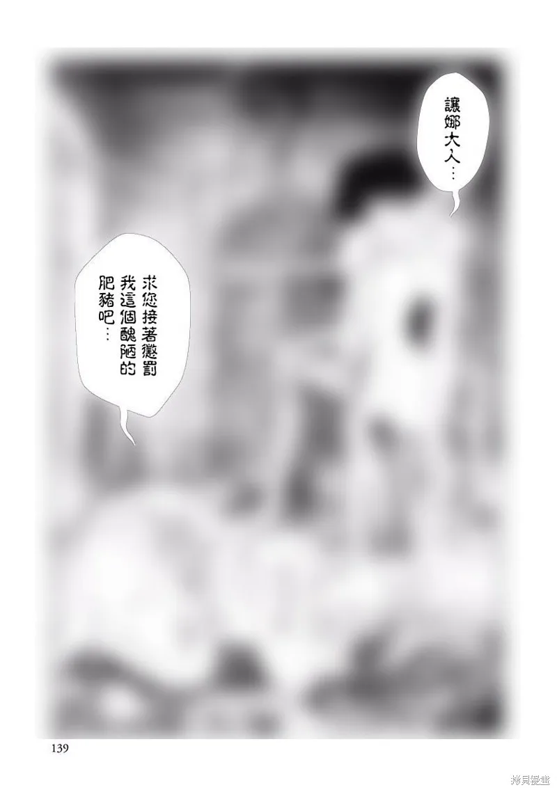 第18话 第20页