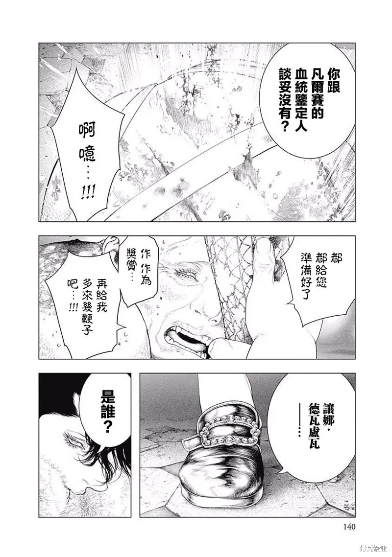 第18话 第21页