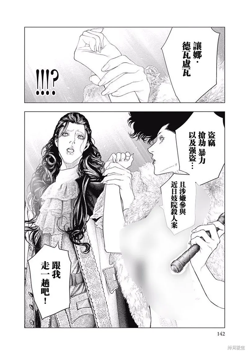 第18话 第23页