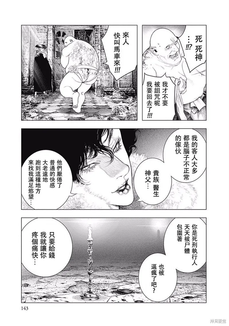 第18话 第24页