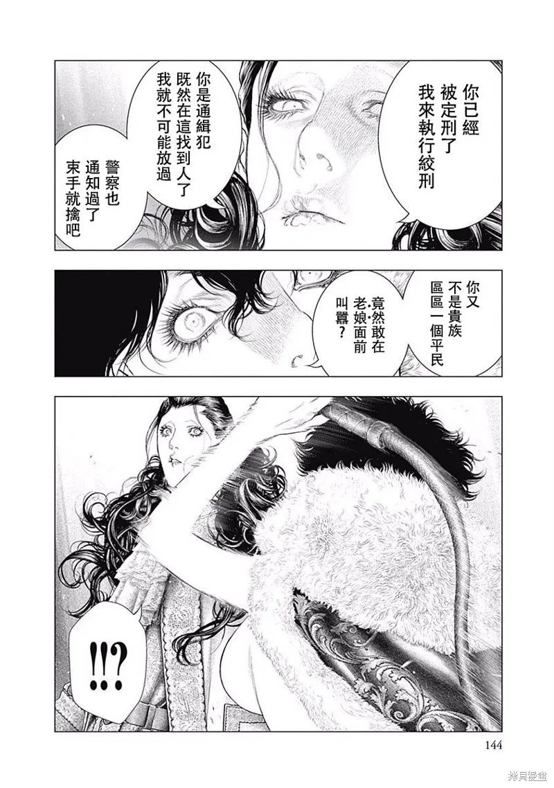 第18话 第25页