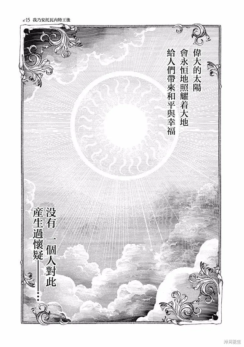 第15话 第1页