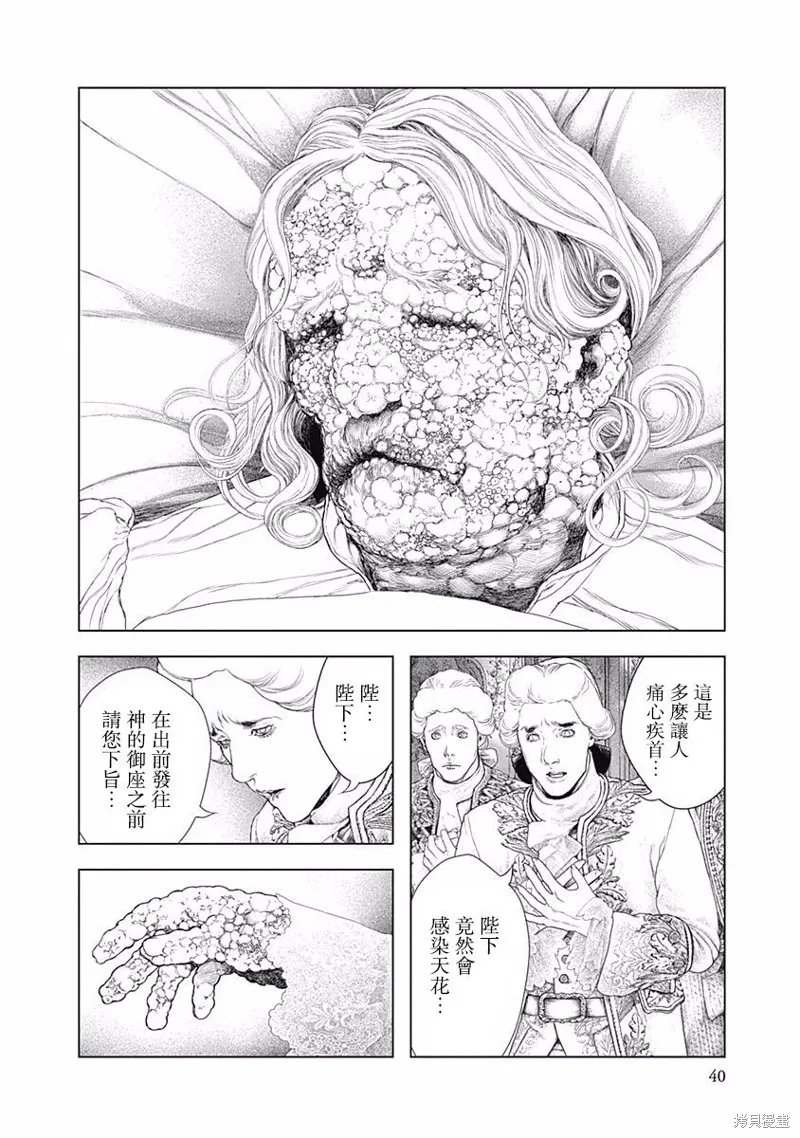 第15话 第3页