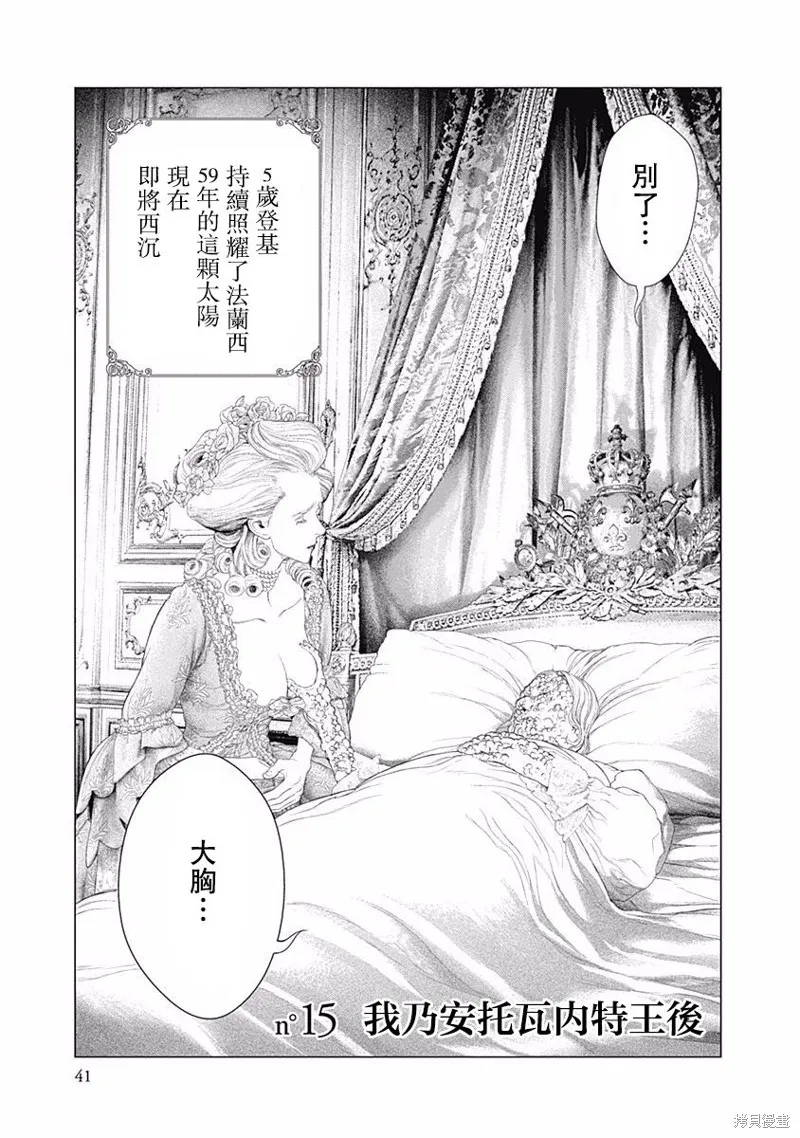 第15话 第4页