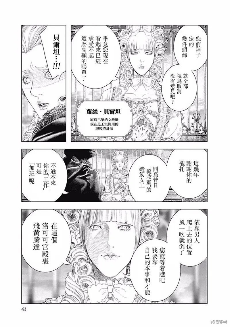 第15话 第6页