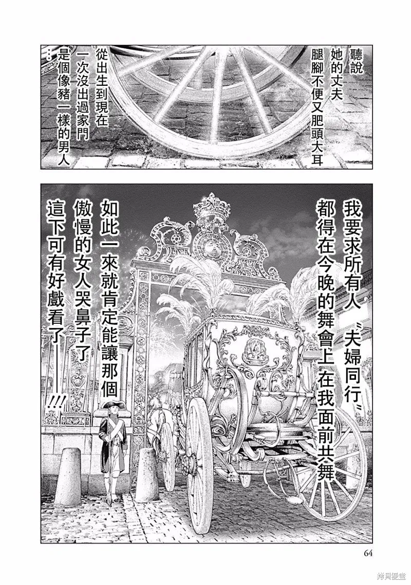 第15话 第23页