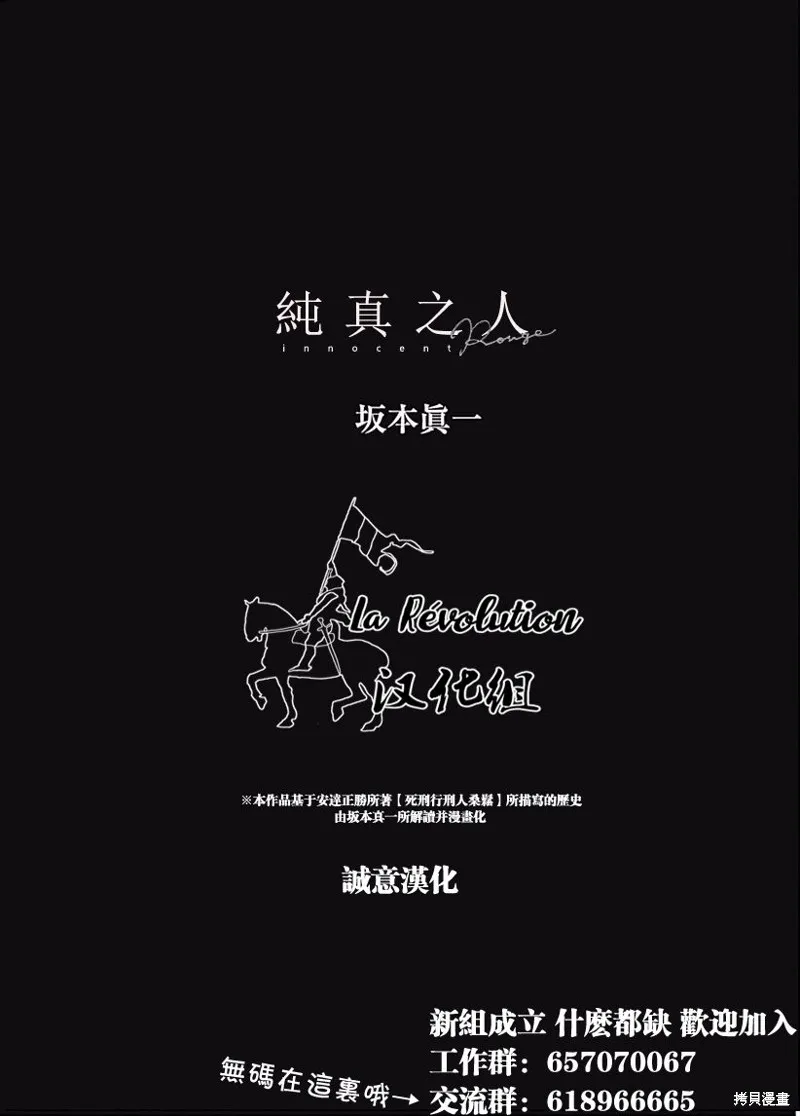 第15话 第24页