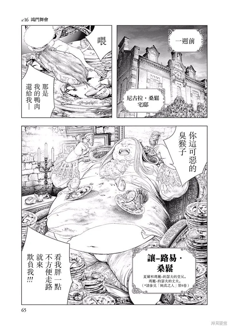 第16话 第1页