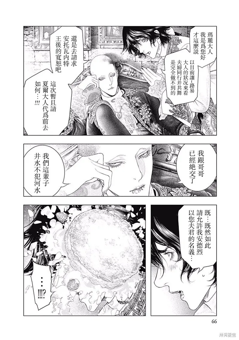 第16话 第2页