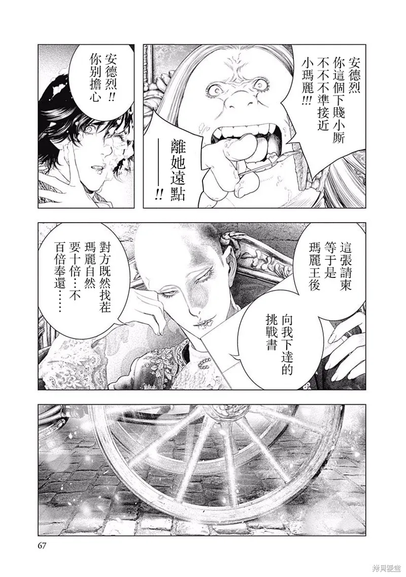 第16话 第3页