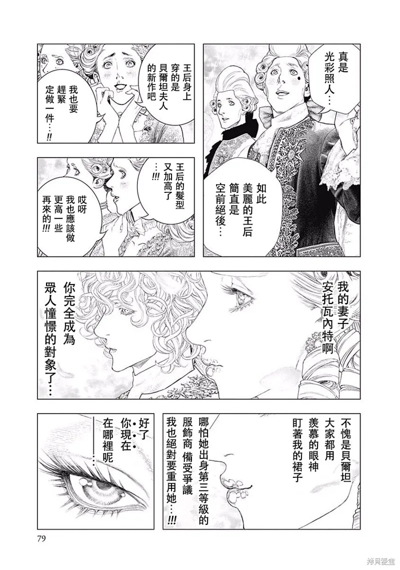 第16话 第12页