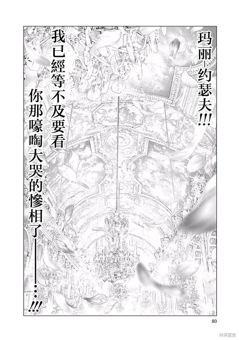 第16话 第13页