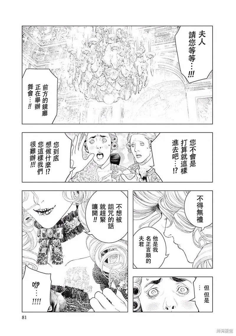 第16话 第14页