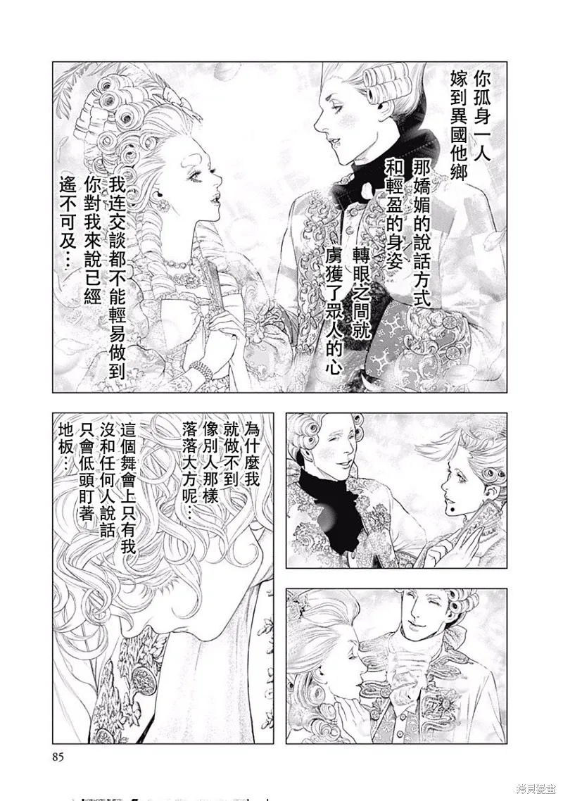 第16话 第18页