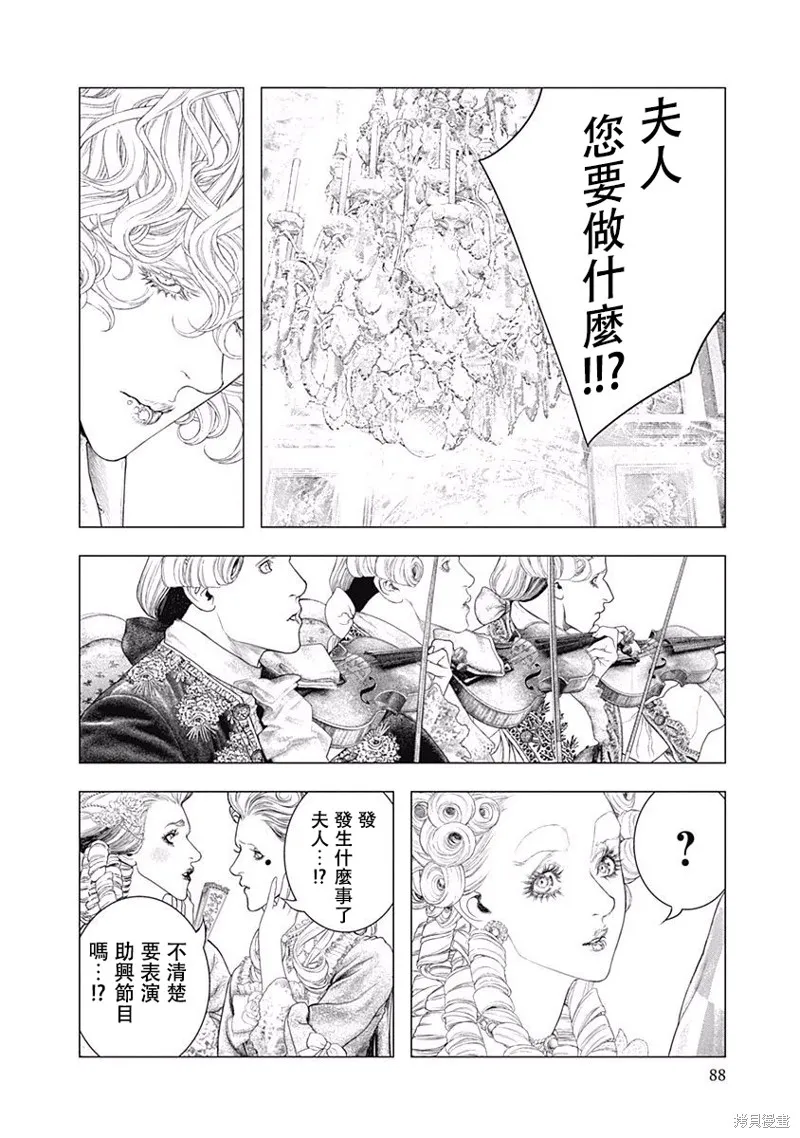 第16话 第20页