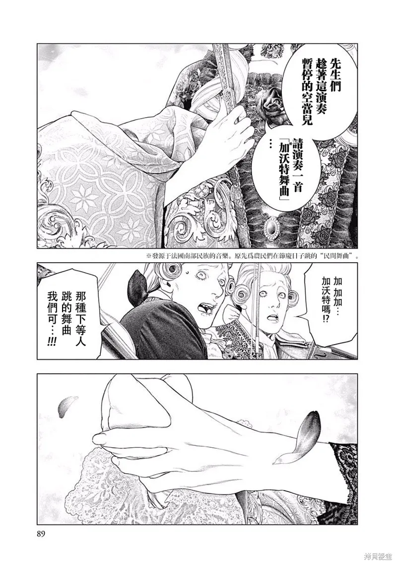 第16话 第21页