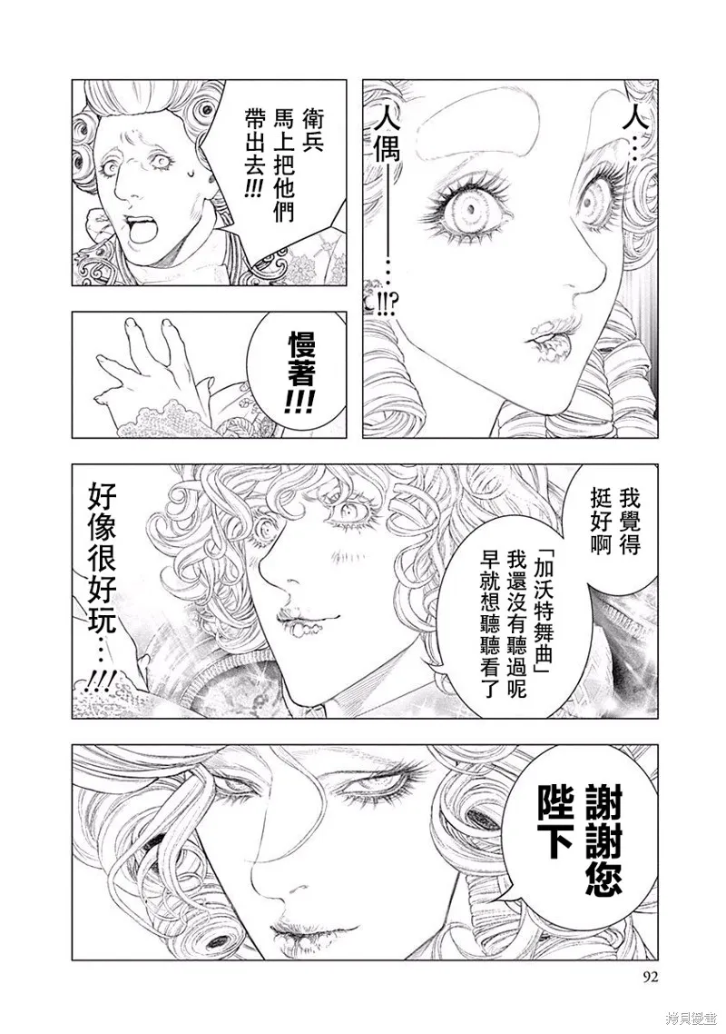 第16话 第23页