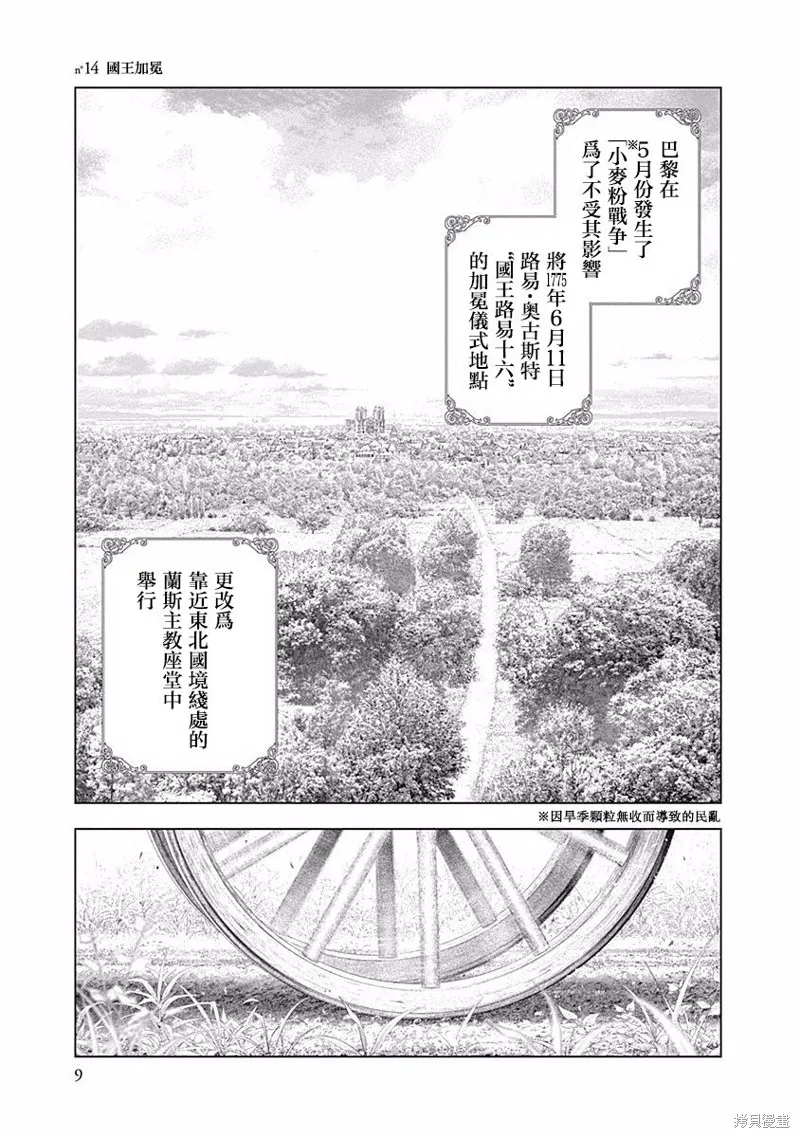 第14话 第9页