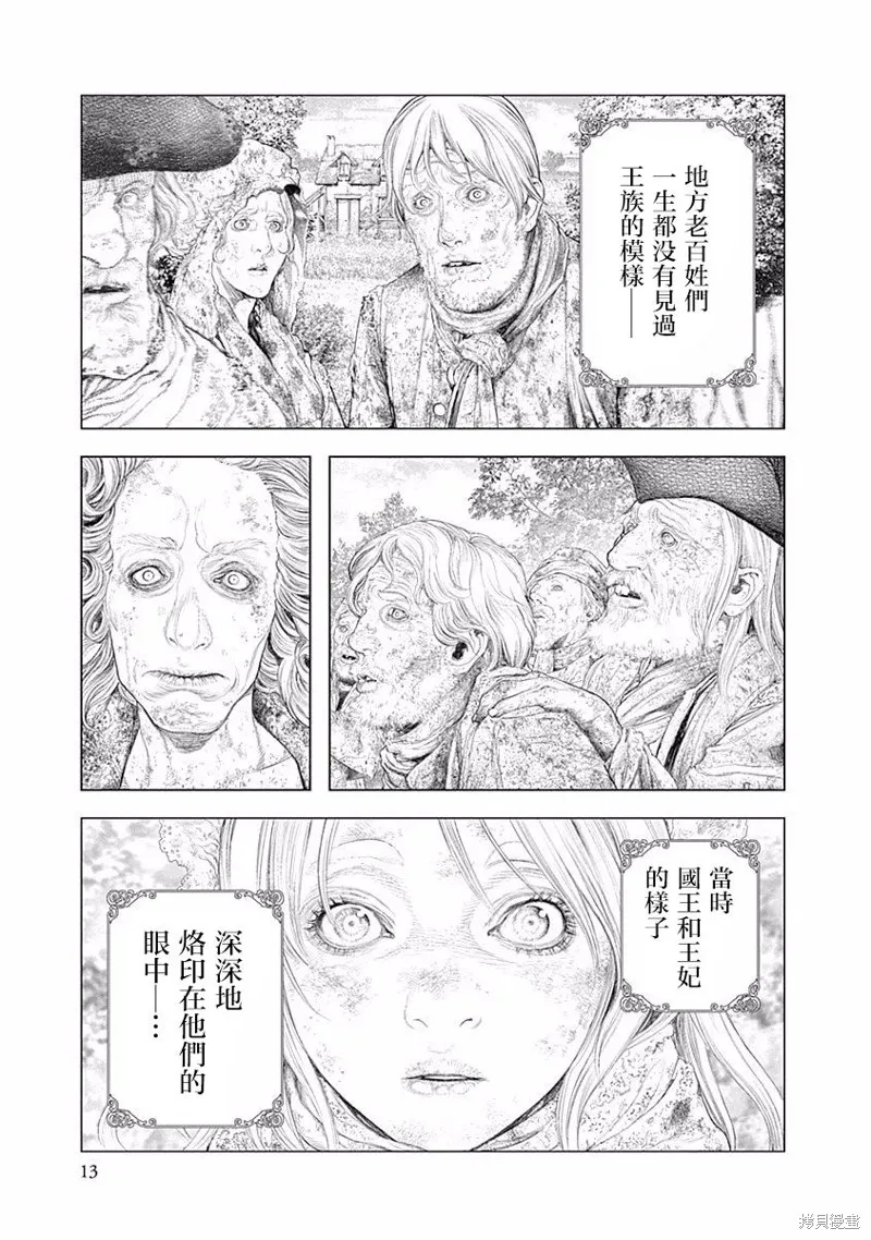 第14话 第12页