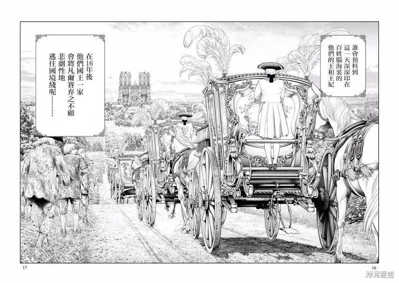 第14话 第14页