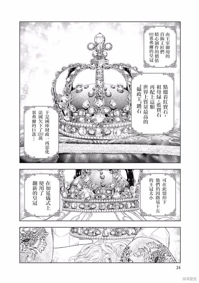 第14话 第20页