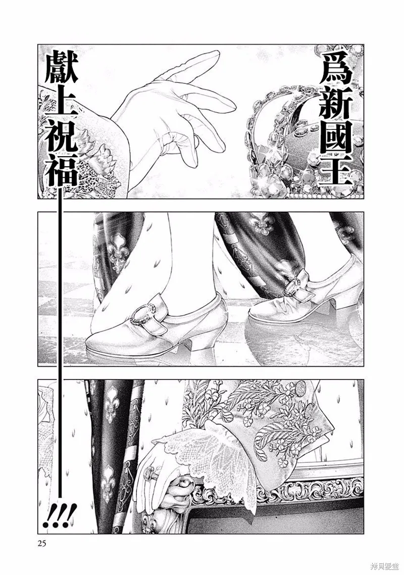 第14话 第21页