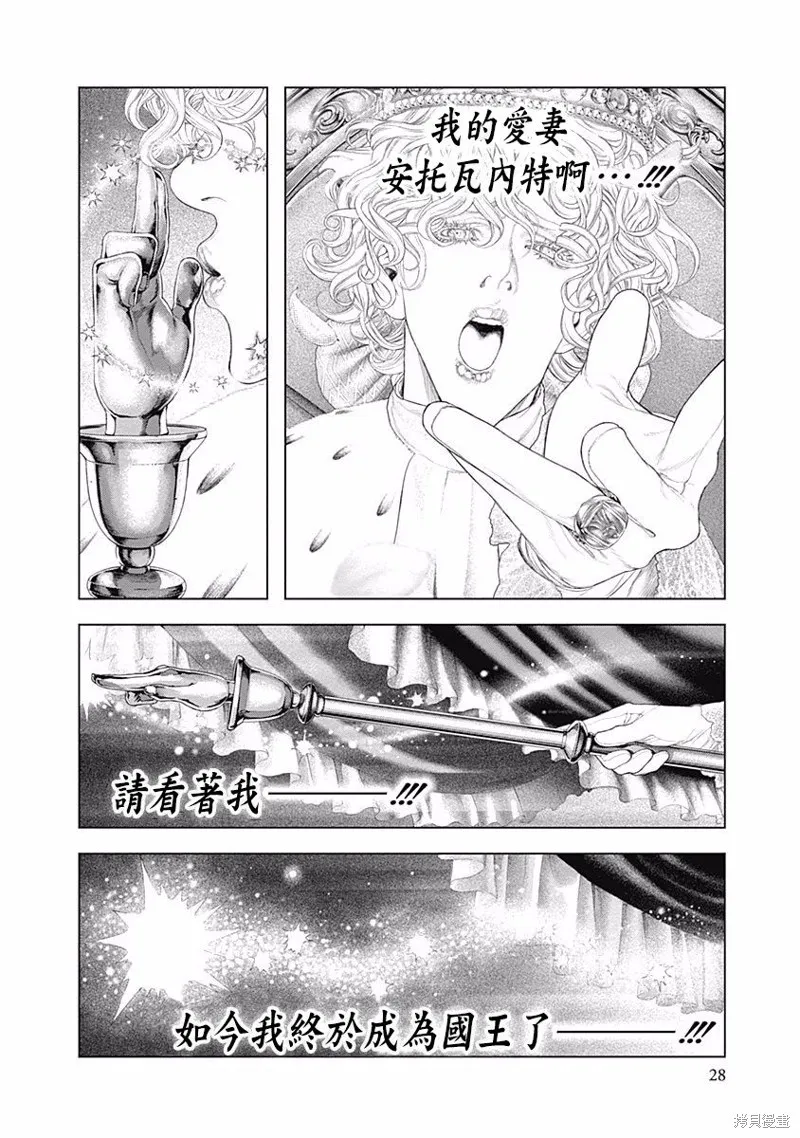 第14话 第23页