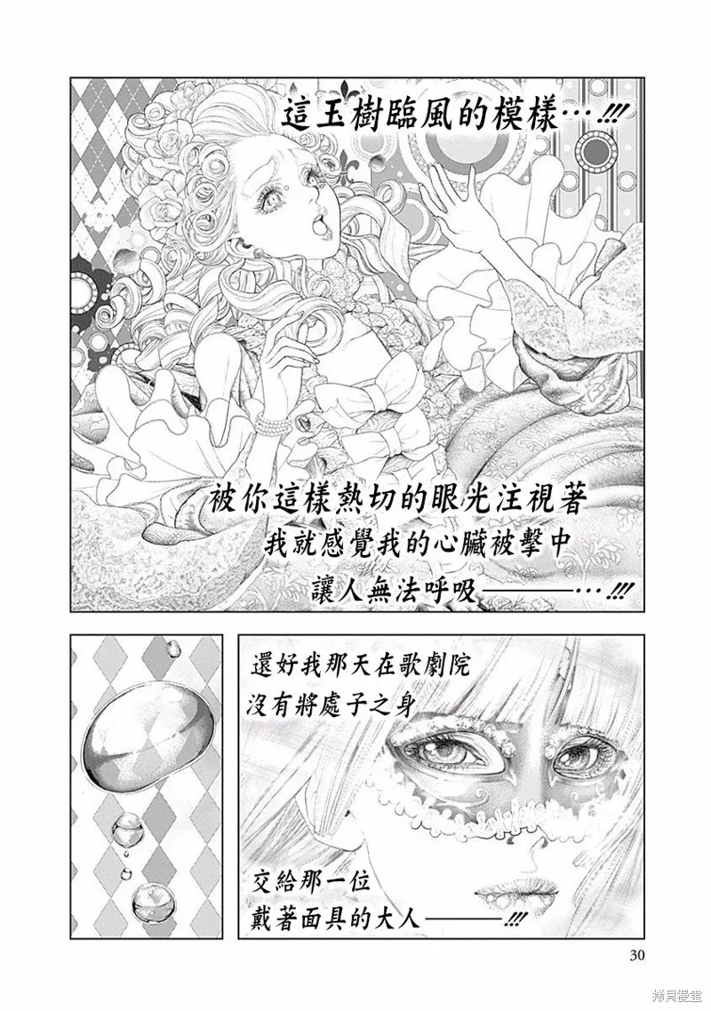 第14话 第25页