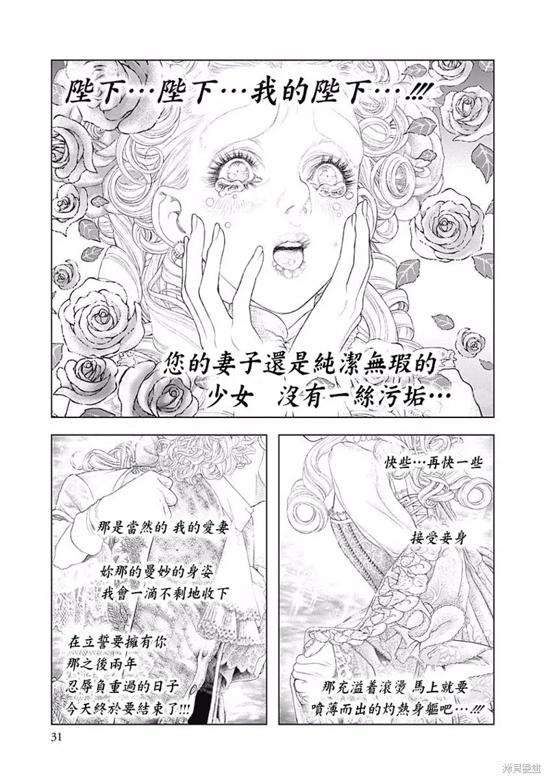 第14话 第26页