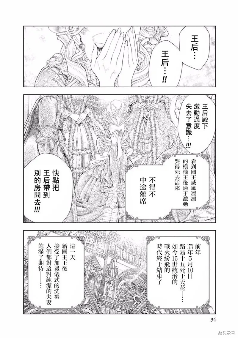 第14话 第28页