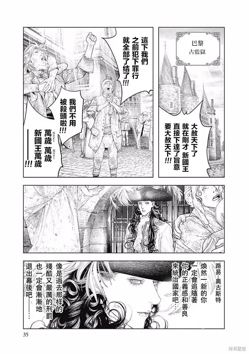 第14话 第29页