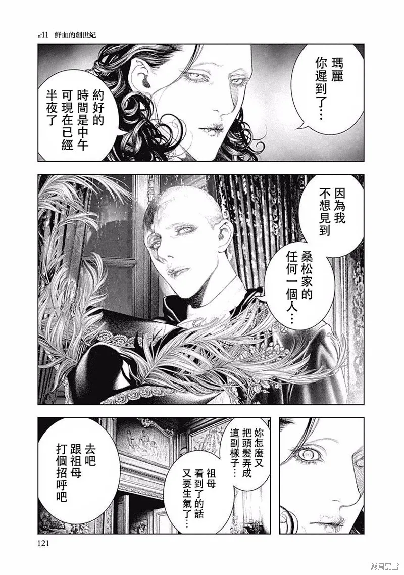 第11话 第1页