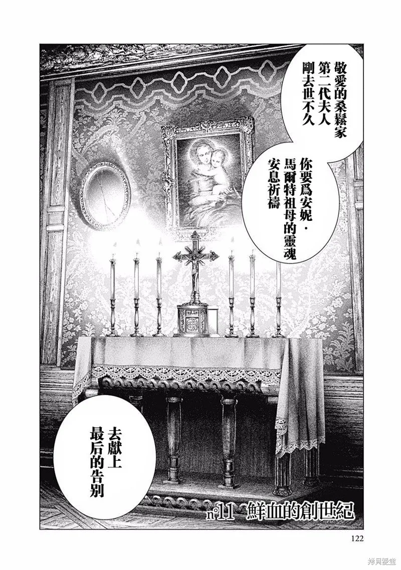 第11话 第2页