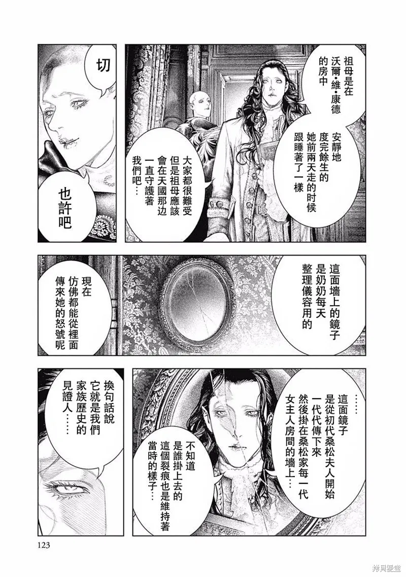 第11话 第3页